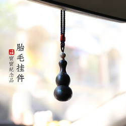 Handmade Sandalwood Pendant Baby Hair Keepsake Car Hanging Ornament Hair Preservation Collection Bottle Baby Safety and Blessing