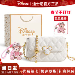 Disney New Year Bag Authentic 2026 New Women's Model Best Friend Goddess Birthday Gift Practical High-End Gift Box for Girls