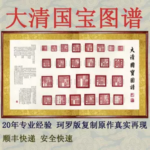 大清字画- Top 50件大清字画- 2024年4月更新- Taobao