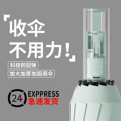 Dual-Purpose Large Sunshade Umbrella with Automatic Ribs, Large Umbrella for Both Sunny and Rainy Weather, One-Touch Sun Protection, 24-Fold Ultra-Compact Folding Umbrella