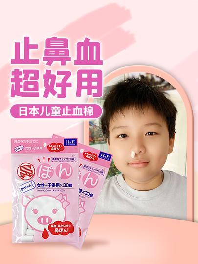 Agatige 100 Pezzi Tappo Di Sanguinamento Nasale Per Bambini - Foto 13