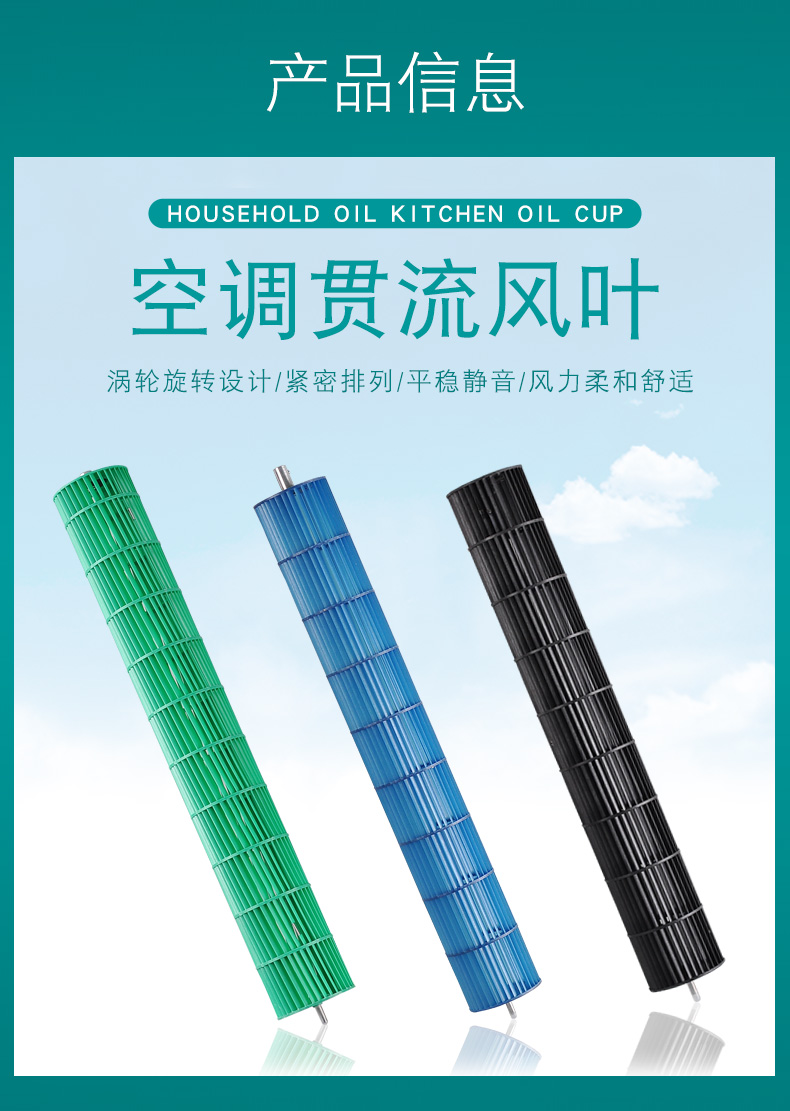 パナソニック エアコン用 クロスフローファン 部品コード