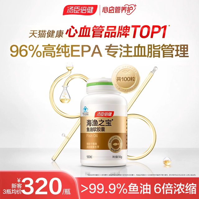 
Tomson By-Health high-purity EPA deep-sea fish oil for middle-aged and elderly people to assist in lowering blood lipids omega3 soft capsule flagship store