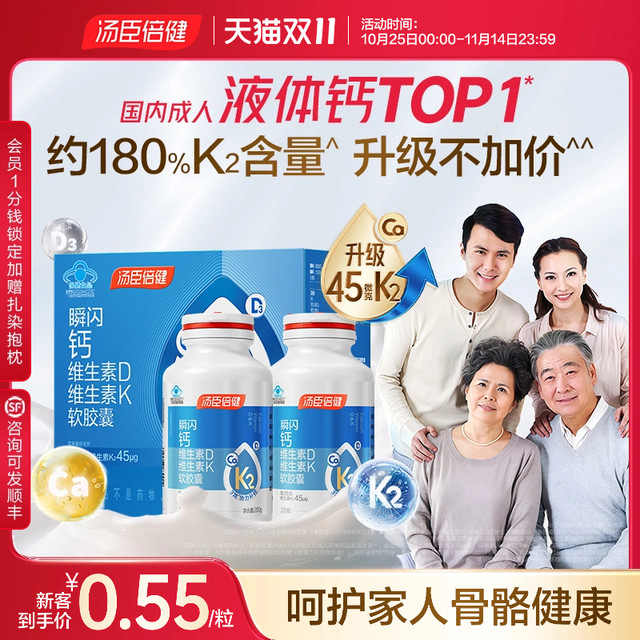 Tomson By-Health liquid calcium d3k2 calcium supplement for middle-aged and elderly people DK women's vitamin calcium tablets adult official authentic product