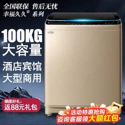 Large Capacity 100kg Large Commercial Hotel Factory B&B Home Use 30/50kg Fully Automatic Washing Machine