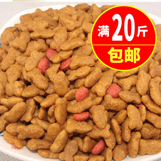 Natural kitten becomes cat food 500g of marine fish flavor stray cat food cat food main food 20*0.5kg free shipping
