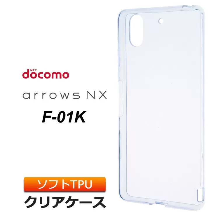 Fujitsu/富士通F-01K手机壳arrows F-01K 手机壳软壳f01k 保护壳TPU透明