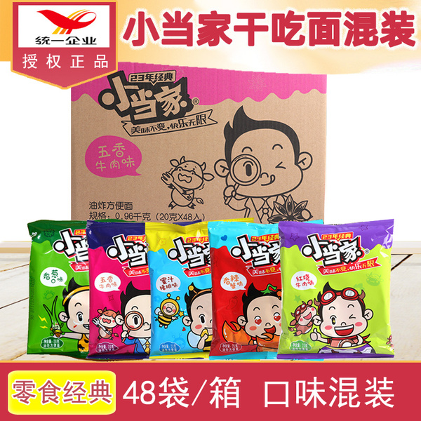 Xiaodangjia dry eating noodles simply whole box free shipping 48 bags 5 flavors optional mixed uniform instant noodles casual snacks