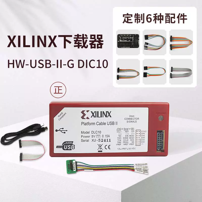 HW-USB-II-G Xilinx DLC10 Platform Cable USB II 原装下载器线- Taobao