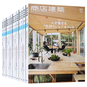 商店建筑杂志- Top 50件商店建筑杂志- 2024年5月更新- Taobao