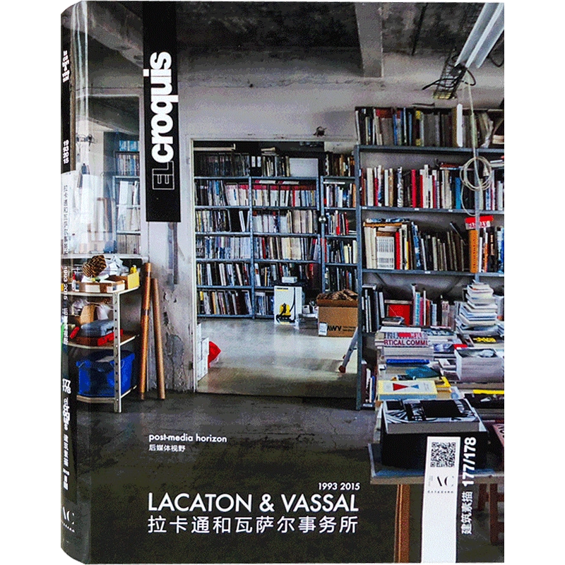 2021普利茲克建築獎EL CROQUIS 拉卡頓-瓦薩爾建築事務所Lacaton & Vassal 拉卡通和瓦薩爾事務所建築 素描177/178期雜誌書刊-Taobao