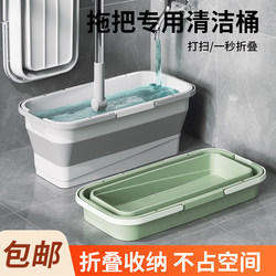 Collapsible Mop Bucket Rectangular Floor Cleaning Mop Bucket Flat Mop Squeeze Bucket Single Bucket Drainage Basin Car Wash Floor Scrubber