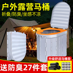 Outdoor Folding Portable Toilet for Car, Odor-Proof, Adult Camping Essential, Tent, Women's Mobile Toilet for Road Trips