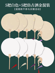 Children's Thick White Paper Fan, Xuan Paper Fan, Traditional Fan Surface, DIY Blank Round Fan, Hand-Held Paper Fan, Double-Sided Painting