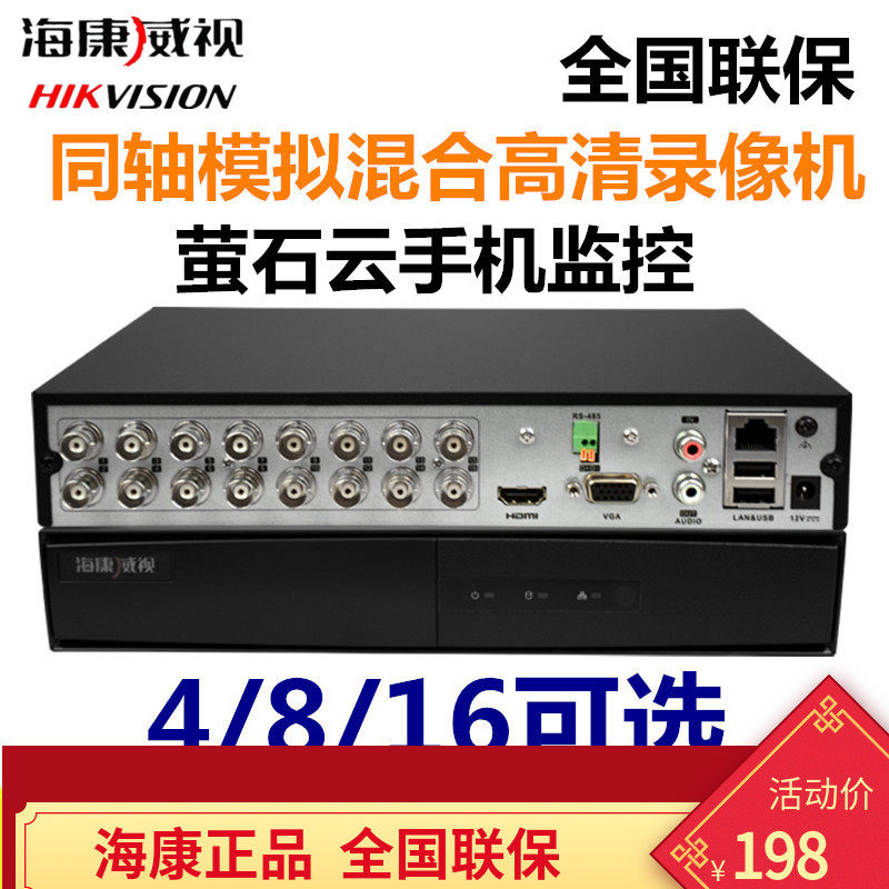 Hikvision 8/16 Channel Coaxial DVR 1080p Surveillance Recorder