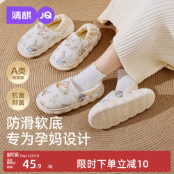 Jingqi Postpartum Shoes, Spring and Summer Thin Style, Maternity Closed-Back Soft-Soled Cotton Slippers, Breathable and Non-Slip for Postpartum Home Use