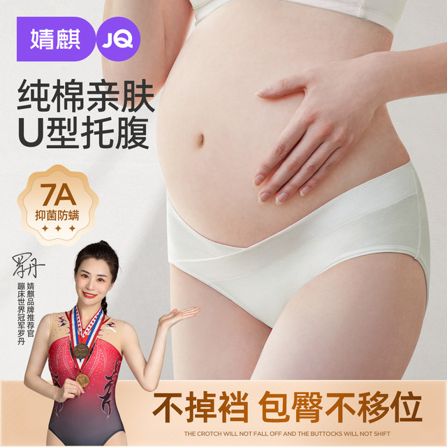 Jingqi Maternity Underwear Women's Pure Cotton Pregnancy Special Cotton Mid-late Late Low Waist Large Size Antibacterial Crotch Lengthening