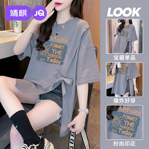 Jingqi maternity top mid-length summer short-sleeved solid color printed mid-length cotton t-shirt that covers the belly and does not show pregnancy