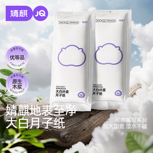 
Jingqi confinement paper knife paper maternity special toilet paper lengthened postpartum sanitary napkin vacuum bag for maternity delivery room