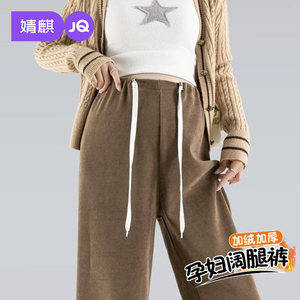 
Jingqi Maternity Pants Winter Outerwear Thickened Straight Leg Wide Leg Pants 2025 New Plus Velvet Warm Cotton Pants Maternity Winter Wear
