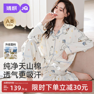 
Jingqi postpartum clothing pure cotton maternity pajamas postpartum summer thin style breastfeeding maternity large goose large size home wear suit for women