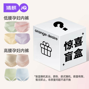 
[Special Clearance] Three-pack of maternity underwear [Low-waist underwear]