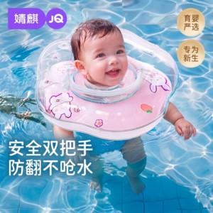 
Jingqi baby swimming ring neck ring newborn children bathing collar 0-6 months baby swimming ring children swimming ring home use