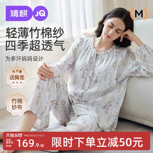 
Jingqi sends breast pad, postpartum clothes, pure cotton summer thin style, postpartum and expectant maternity pajamas, nursing home clothes set