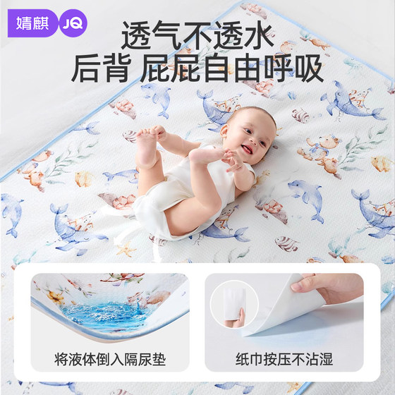 
Jingqi diaper pad for babies and children waterproof washable pure cotton breathable large size a type baby menstrual aunt sheets