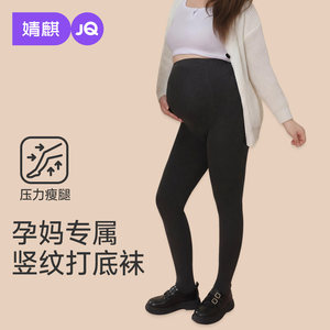 
Jingqi Vertical Striped Maternity Leggings Winter Outerwear Plus Velvet Thickened Large Size Belly-Free Warm Pants Maternity Wear