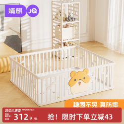 Jingqi Children's Playpen Baby Play Fence Infant Safety Fence Floor Crawling Mat Small Apartment Living Room Indoor
