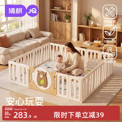 Jingqi Baby Playpen, Infant Safety Fence, Foldable, for Home Use, Living Room, Floor Fence, Anti-Fall, Children's Indoor Use