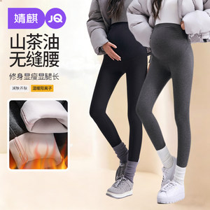 婧麒山茶油孕妇打底裤冬加厚不勒肚子长裤孕期外穿保暖棉裤孕妇装