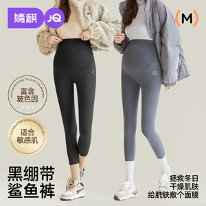 
Jingqi Maternity Pants Shark Pants Autumn and Winter Outerwear Leggings Yoga Pants Plus Velvet Thick Warm Cotton Pants Maternity Wear