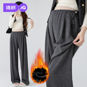 婧麒孕妇糯米裤冬外穿加厚阔腿裤孕期不勒肚子加绒保暖裤孕妇冬装