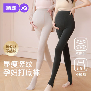 
Jingqi Maternity Bottoming Socks Autumn and Winter Vertical Striped Pantyhose Plus Velvet Thick Warm Cotton Bottoming Pants Maternity Wear