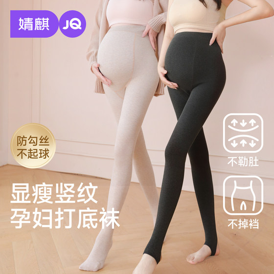 
Jingqi Maternity Bottoming Socks Autumn and Winter Vertical Striped Pantyhose Plus Velvet Thick Warm Cotton Bottoming Pants Maternity Wear