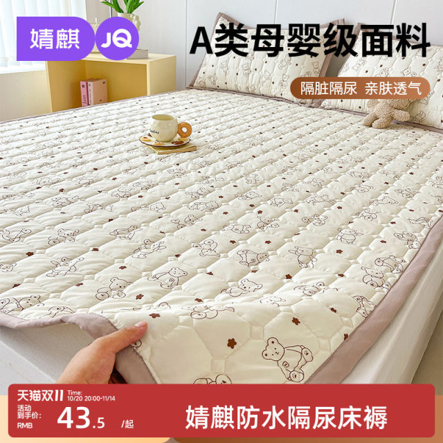 Jingqi Class A waterproof bed mattress for household infant and children urine mattress bedroom cotton mattress student dormitory dirty
