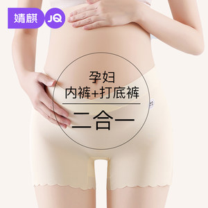 
Jingqi pregnant women ice silk safety pants underwear two-in-one women anti-exposure summer thin style unstretched belly marks