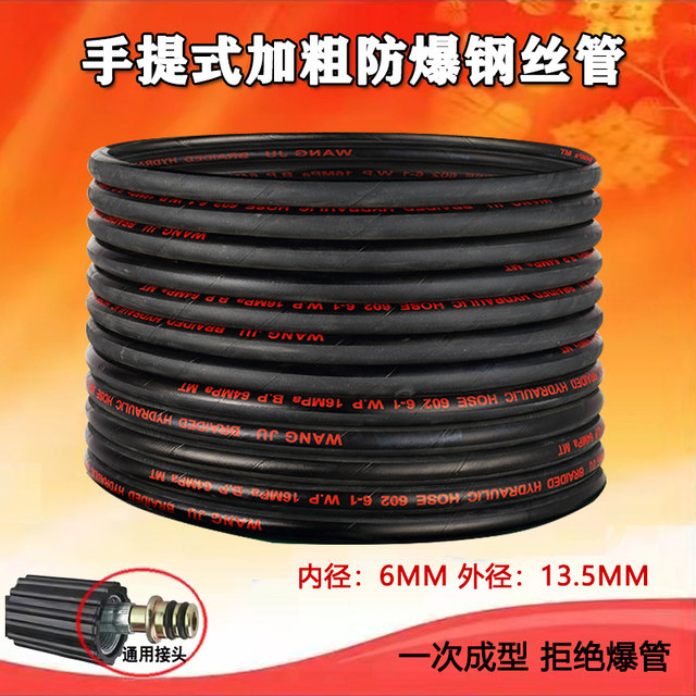 High Pressure Explosion Proof Steel Wire Pipe Universal Thickened Car Cleaning Supplies