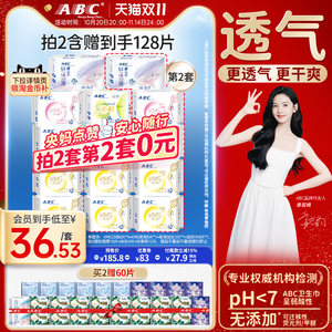 Better than the new national standard - ABC official flagship store authentic slim day and night sanitary napkin female pad