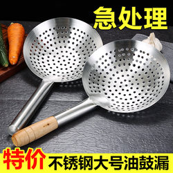 Stainless Steel Skimmer for Frying, Household Strainer, Commercial Oil Basin Strainer, Kitchen Filter, Large Perforated Skimmer