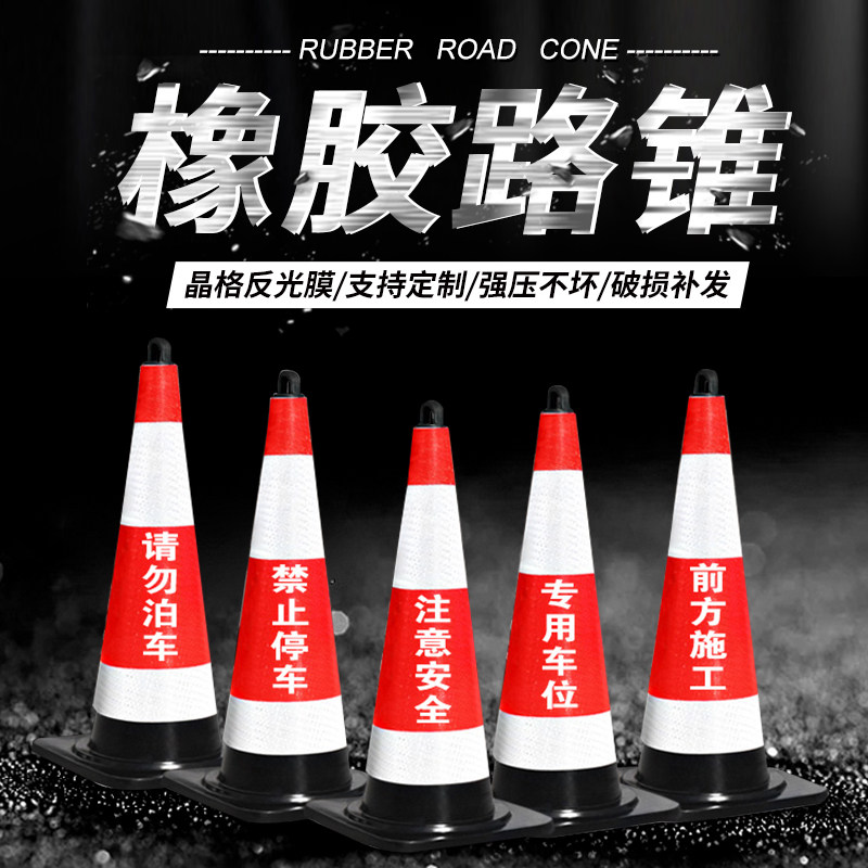Rubber Reflective Cone Traffic Facilities Roadblock Cone Ice Cream ...