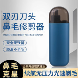 Electric nose hair trimmer for men's rechargeable cleaning of nostrils and nostrils and scissors shaving and removing artifact ear hair and nasal cavity