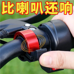 Bicycle Bell Is Super Loud, Universal for Mountain Bikes, Adult Bicycles, Invisible Horn, Foldable Bike Riding Equipment Accessories