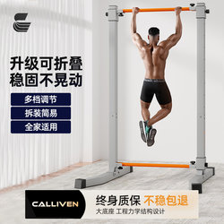 Pull-Up Bar for Home Use, Indoor Folding Single Bar, Parallel Bars, Children's Floor-Mounted Hanging Bar, Home Fitness Equipment
