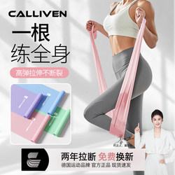 Elastic Band Yoga Fitness for Women, Back and Hip Lift Resistance Circle, Leg and Shoulder Training, Slimming Training Tool, Yoga Resistance Band