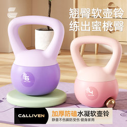 Soft Kettlebell Women's Household Water-Filled Kettle Handle Dumbbell 6kg Hip Shaping Squat Strength Soft Bottom Kettlebell
