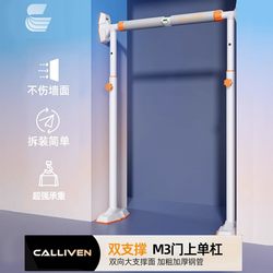 Horizontal Bar Indoor Home Wall-Mounted Pull-Up Device, Door-Mounted Single Bar for Children, No-Drill Floor-Standing Fitness Equipment