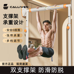 Horizontal Bar Indoor Home Wall-Mounted Pull-Up Device, Door-Mounted Single Bar for Children, No-Drill Floor-Standing Fitness Equipment